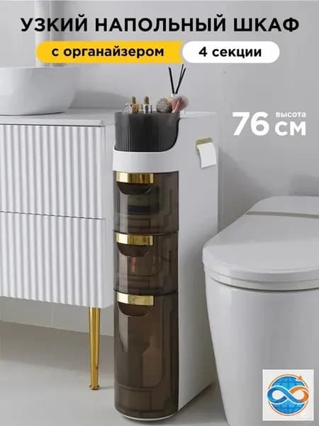 Тумба для ванной,, 17х41х76 см