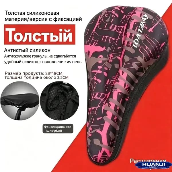 Чехол на велосипедное седло гелевый мягкий толстый, анатомическая дышащая накладка с фиксацией на шнурке для горного и шоссейного велосипеда