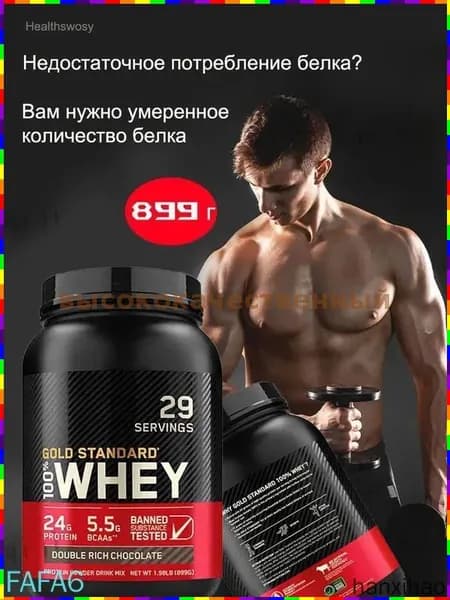Порошок сывороточного белка, 909 г, вкус двойного шоколада