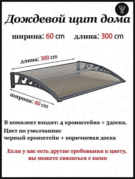 Навес на крыльце