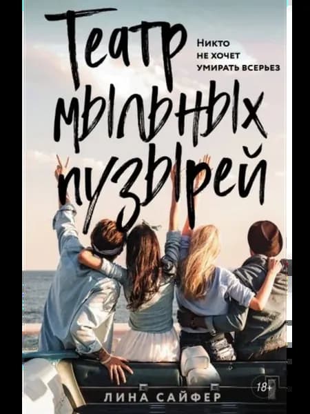 Театр мыльных пузырей