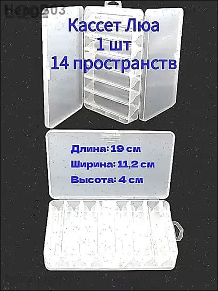 Бокс, коробка рыболовная двухсторонняя для воблеров, раттлинов и блёсен