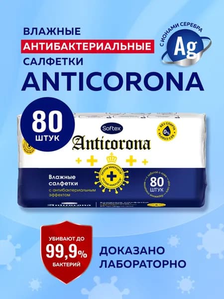 Meggi Влажные салфетки 80 шт