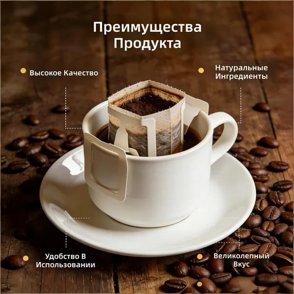 Фильтр-пакеты для кофе вручную, 100 шт.: из нетканого материала, подходят для всех кружек, с термозапаиванием