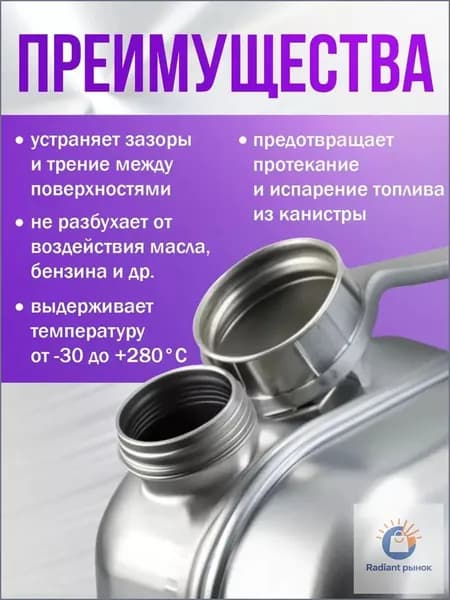 Канистра для ГСМ
