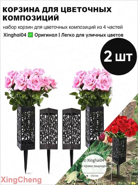 Подставка для цветов 28 см х 6 см х 17 см