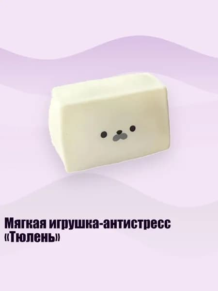 Мягкая игрушка-антистресс Тюлень , 1
