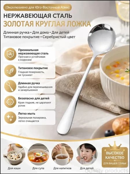 Ложка из нержавеющей стали круглая толстая с удобной длинной ручкой для детей подходит для йогурта пудинга мороженого злаковых хлопьев серебристая