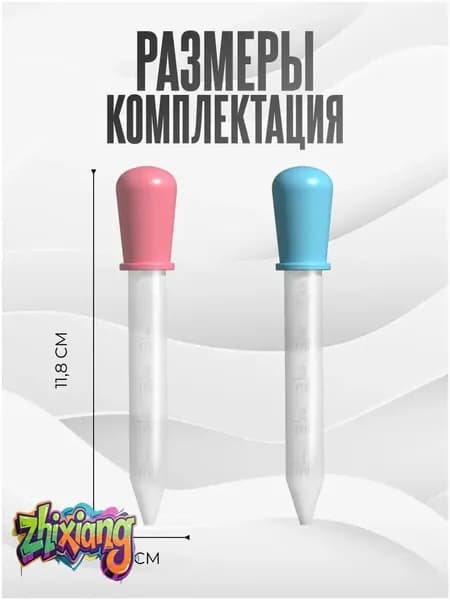 Пипетка
