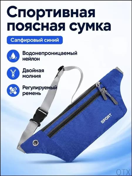 Пояс для бега, объем: 1.5 л