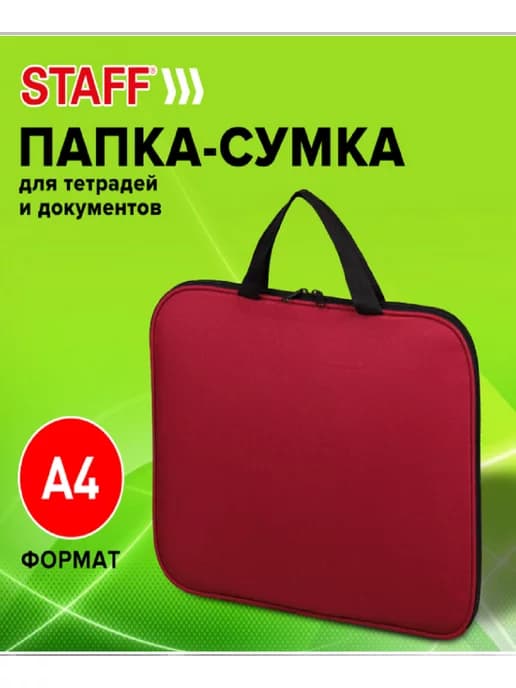 Папка на молнии с ручками А4, ширина 80 мм, полиэстер