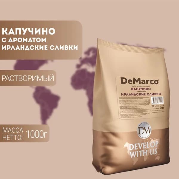 DeMarco растворимый капучино Ирландские сливки, 10 кг (10 шт.)