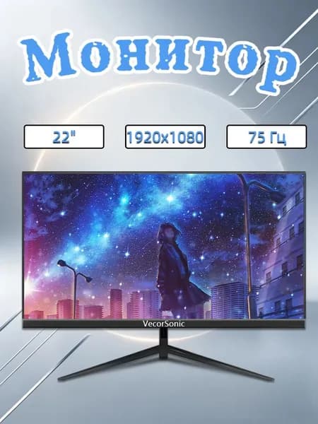 VecorSonic 22" Монитор (22cun-LA-Q38), IPS, 1920x1080, 75 Гц, черный, черный матовый