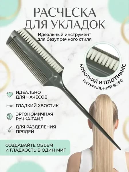 Специальная расческа для серых латиноамериканских танцев