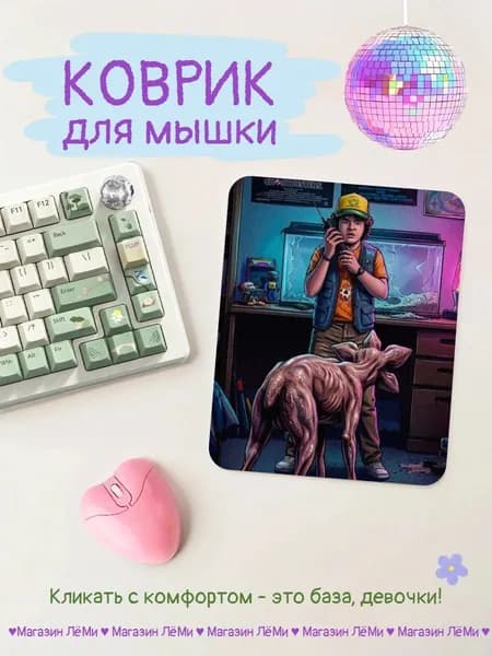 Коврик для мышки, бежевый