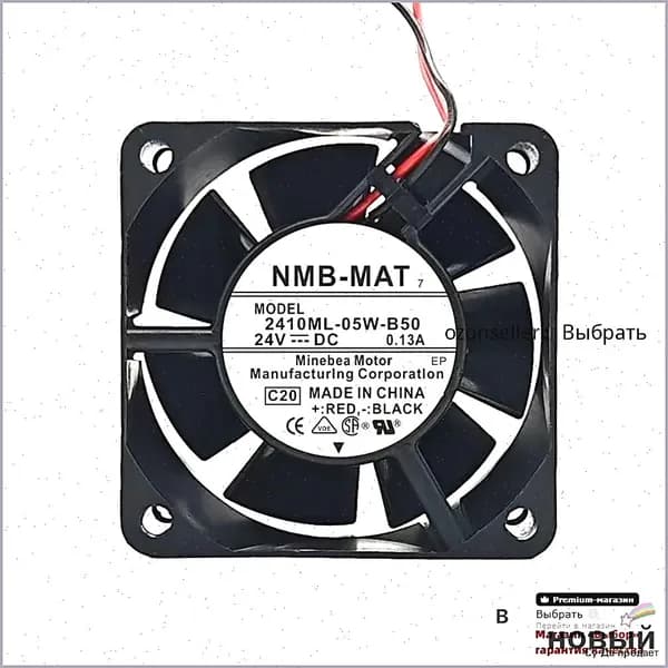 Вентилятор NMB 2410ML-05W-B50-B00