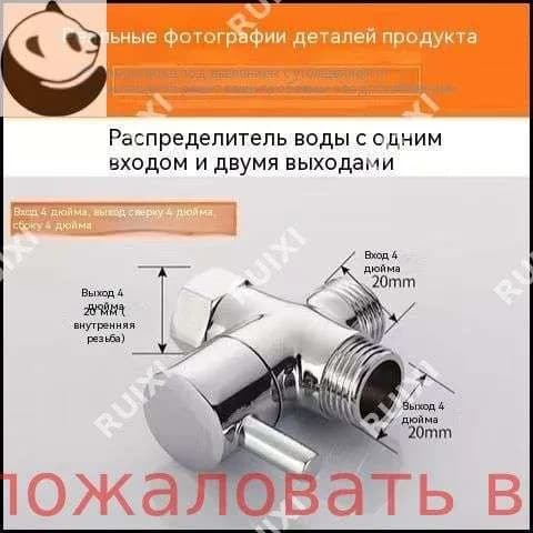 Латунный 3-ходовой адаптер для душа с клапаном тройник для шланга, переключатель между ручной лейкой и насадкой, фиксация без протечек