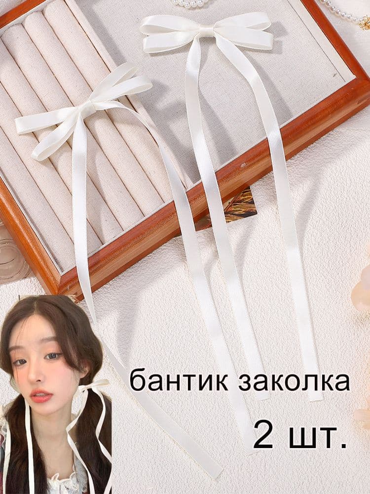 Бант для волос 2 шт.