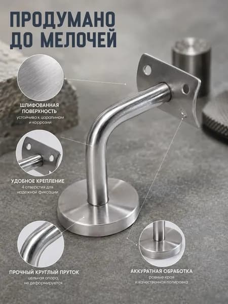 Крепежный кронштейн - настенная опора из нержавеющей стали для интерьера