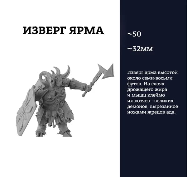 Изверг Ярма, Yoke fiend 1, фигурка, Trench Crusade, миниатюра