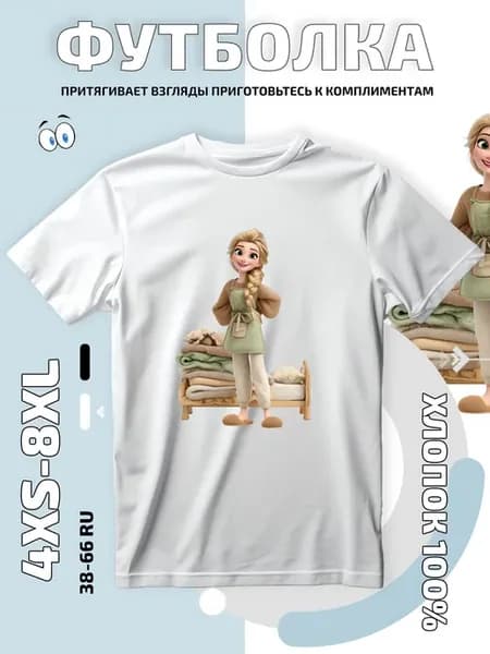 Футболка с принтом девочка с косой у кровати