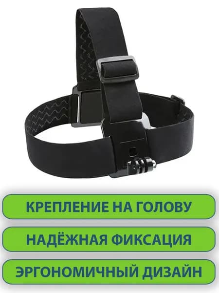 Крепление-адаптер эластичное на голову для экшн-камер GoPro, SJCAM, Xiaomi, Eken