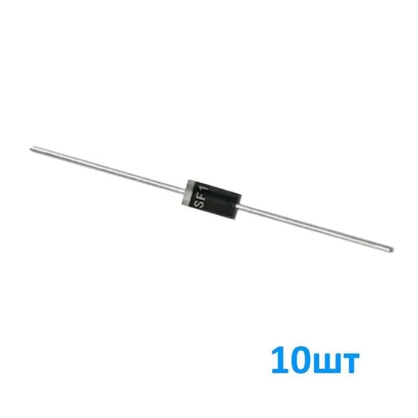 SF18 10шт, Диод быстродействующий, 600В, 1А, 35нс, корпус DO-41