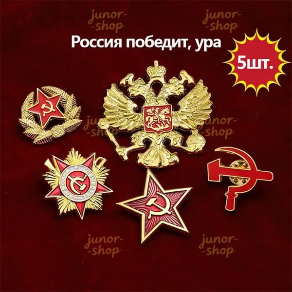 Кокарда СА - Звезда ссср - 1 шт
