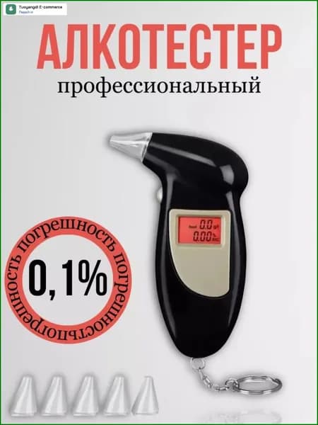 Аксессуары для алкотестера - Мундштук для алкотестера, измерение: 5 сек., 1 шт.