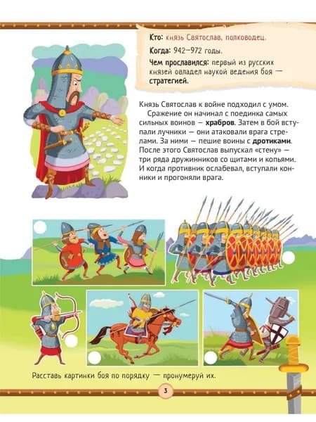 Великие мореплаватели и полководцы России. Узнаём, играем | Плаксунова Дарья