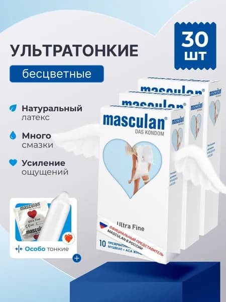 Презервативы Masculan Маскулан Ultra Fine 30 шт, ультратонкие