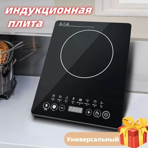 Электрическая настольная плита 66E09A4D36D34FA09E714E5B8885F919, черный матовый