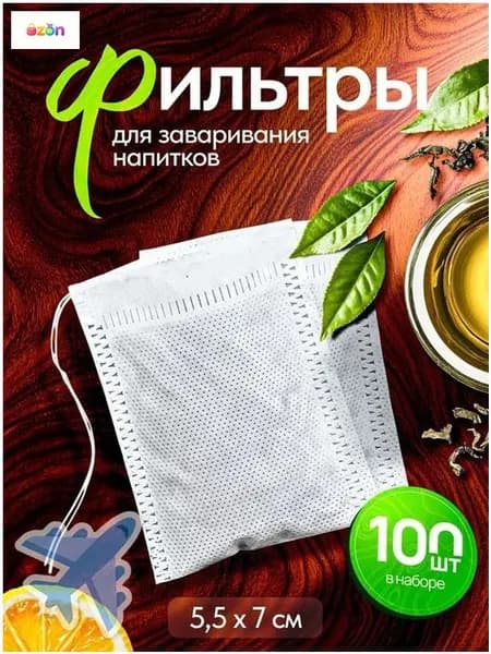 Фильтр для чая 5.5x7 см, 100 шт