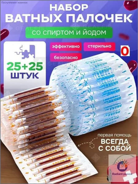 MOORII Ватные палочки