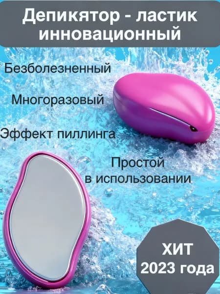 Эпилятор 08mVs77k