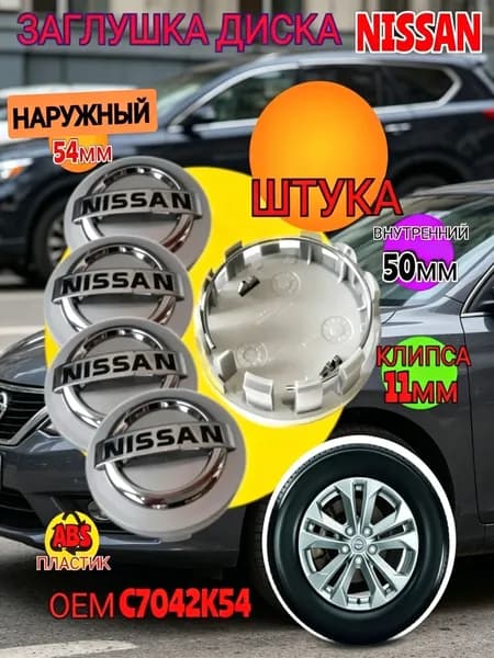 Колпак ступицы колеса, 1 шт.