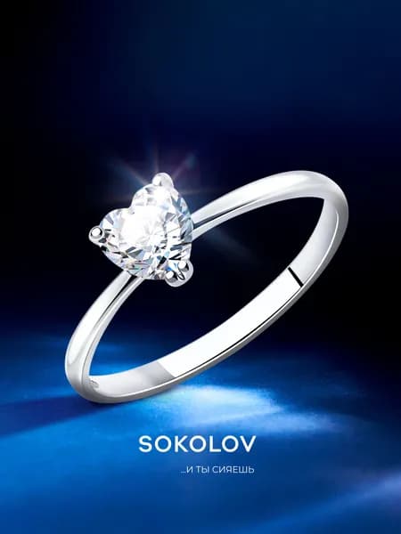 Серебряное кольцо женское 925 пробы с камнем фианитом, серебро SOKOLOV