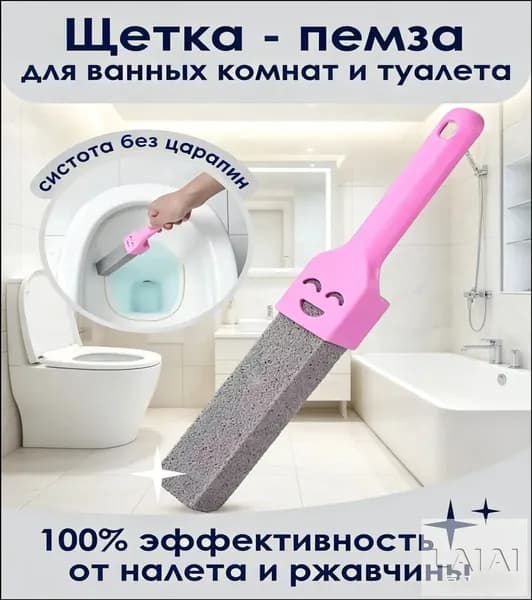 Ершик для унитаза, 1 шт