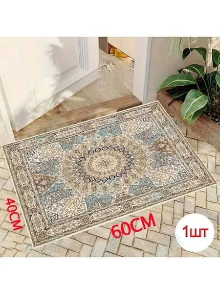 Коврик придверный 60*40CM-Богемный узор-Водонепроницаемость-защита от обрастания-машинная стирка 40x60 см