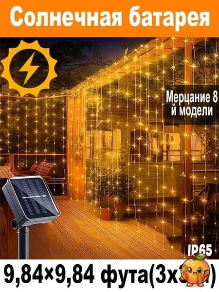 Трековый светильник