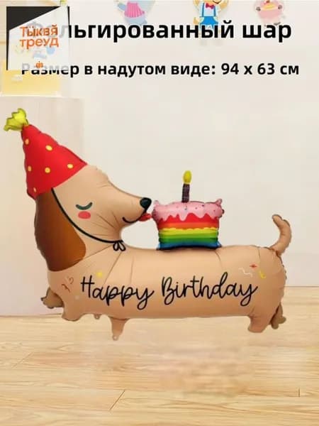 Стоячие фольгированные шары с животными для оформления праздника