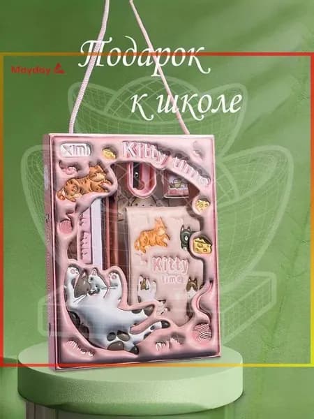 Подарочный набор школьный Котяш