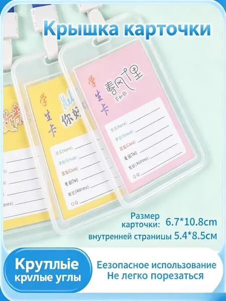 2 штука Прозрачная подставка/чехол для студенческого билета/удостоверения личности/служебного удостоверения с синей шнуровкой, чтобы носить на шее и предотвратить потерю или забывание