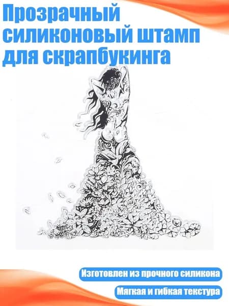 Прозрачный силиконовый штамп для скрапбукинга, 5