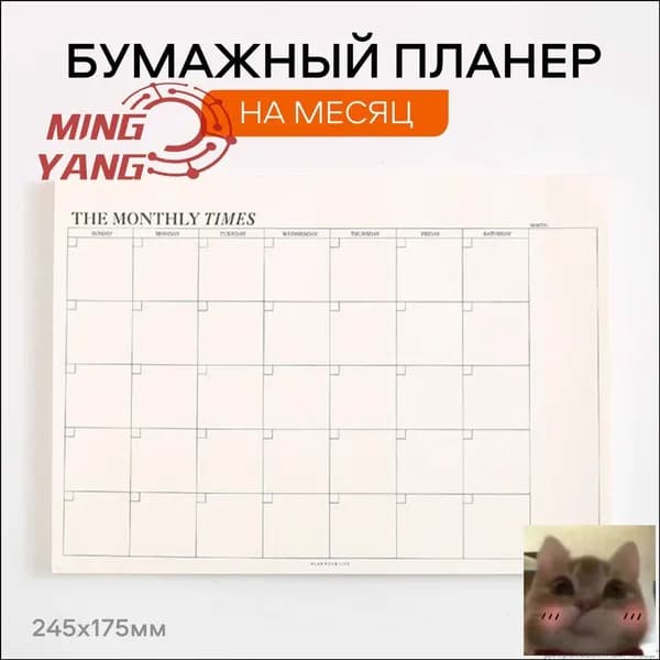Планинг Недатированный, листов: 60