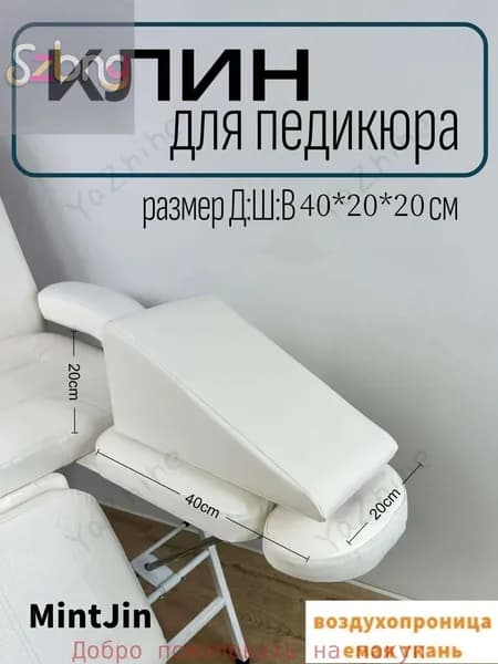 Педикюр