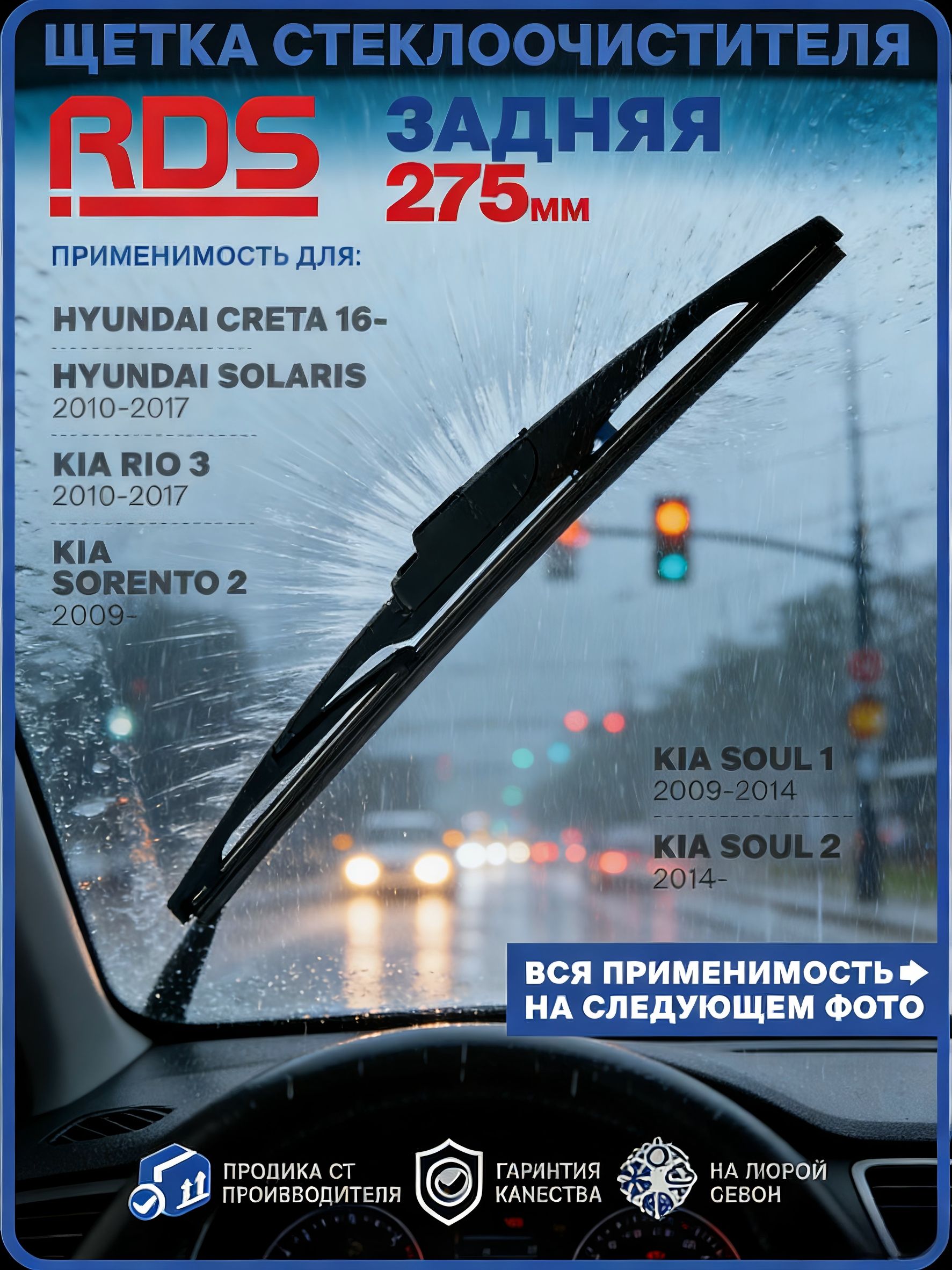 Щетка стеклоочистителя Каркасная, арт. rewgterhgteh, 27.5 см + 27.5 см