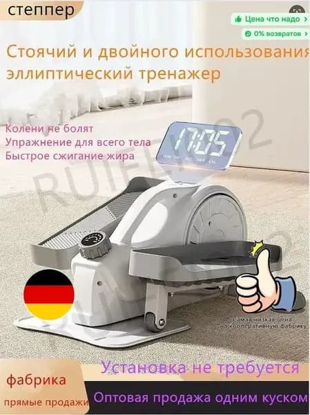 Эллиптический тренажер AD-160