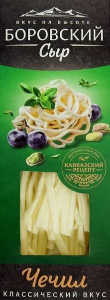 Сыр БОРОВСКИЙ СЫР Чечил 45%, без змж, 100г 3 шт.