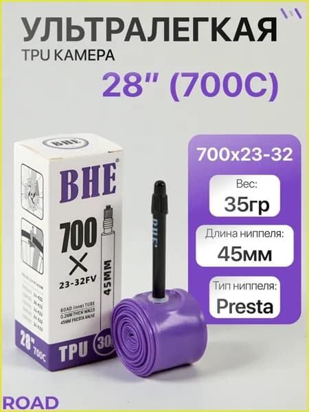 Велокамера, диаметр колеса:29 (дюймы)
